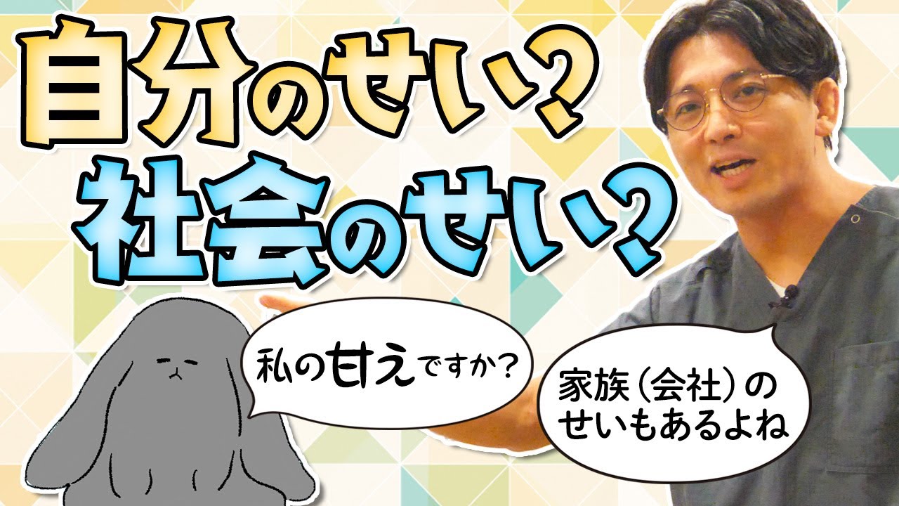 統合 失調 症 甘え