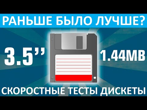 Раньше было лучше? Дискета 3,5" 1,44MB + внешний USB дисковод