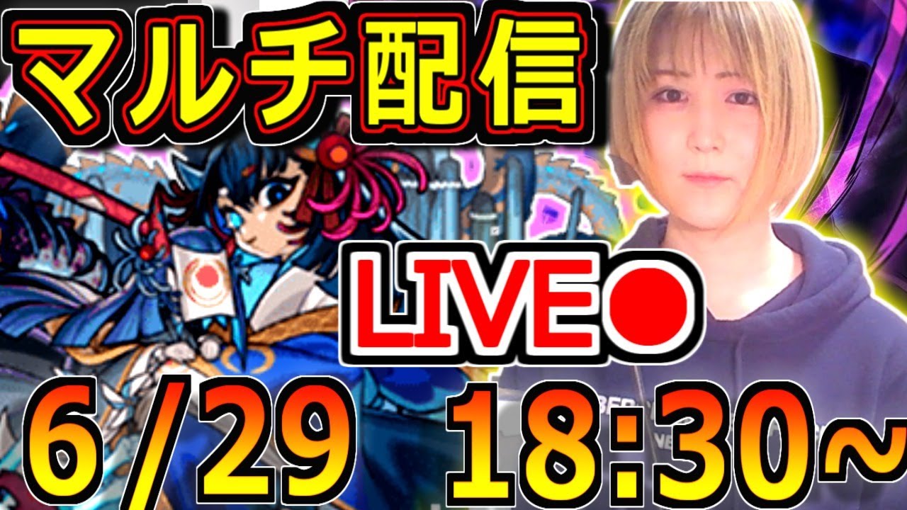 モンスト マルチ配信 色んなキャラを使って禁忌or神殿 ゲーム動画集会所 モンスト マルチ配信 色んなキャラを使って禁忌or神殿 ゲーム動画集会所