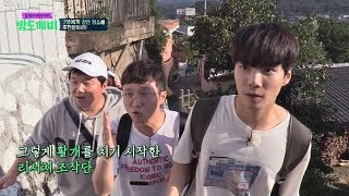 음식을 향한 집념(!) 밤도깨비 '리서치 조작단' 활동 개시 ^ㅡ^ 밤도깨비 10회