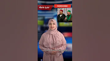 الطريقة البودشيشية تحسم مشيخة الزاوية بعد رحيل الشيخ جمال القادري المغرب تصوف عاجل خبر عاجل 