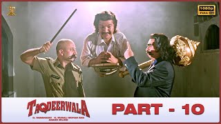 Taqdeerwala Hindi Movie Full HD Part 10 | Venkatesh, Raveena Tandon, Anupam Kher |Suresh Productions