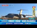美國政府關閉危機