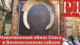 Паломничество в Тутаев. Икона Исцеляющий лик Спасителя под которой нужно пролезать