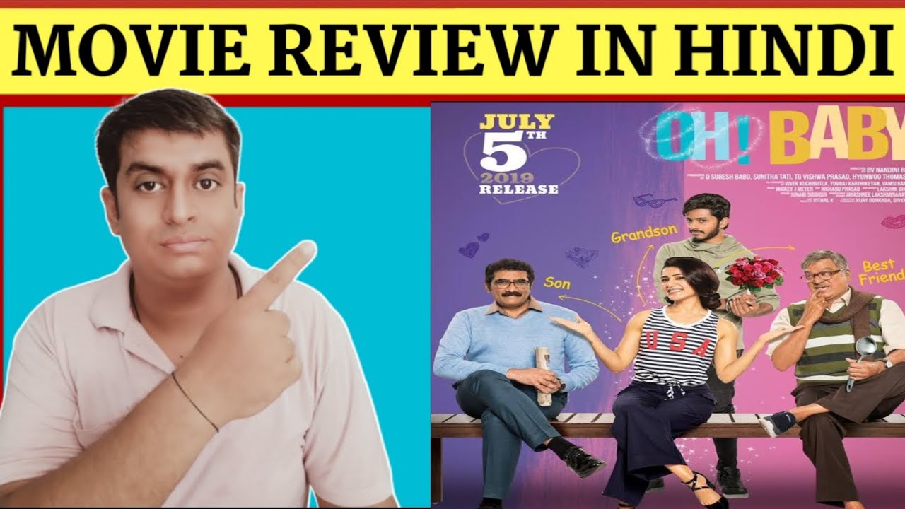 oh baby movie review in hindi