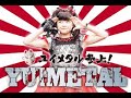 BABYMETAL100の質問ダンス担当ユイメタル編