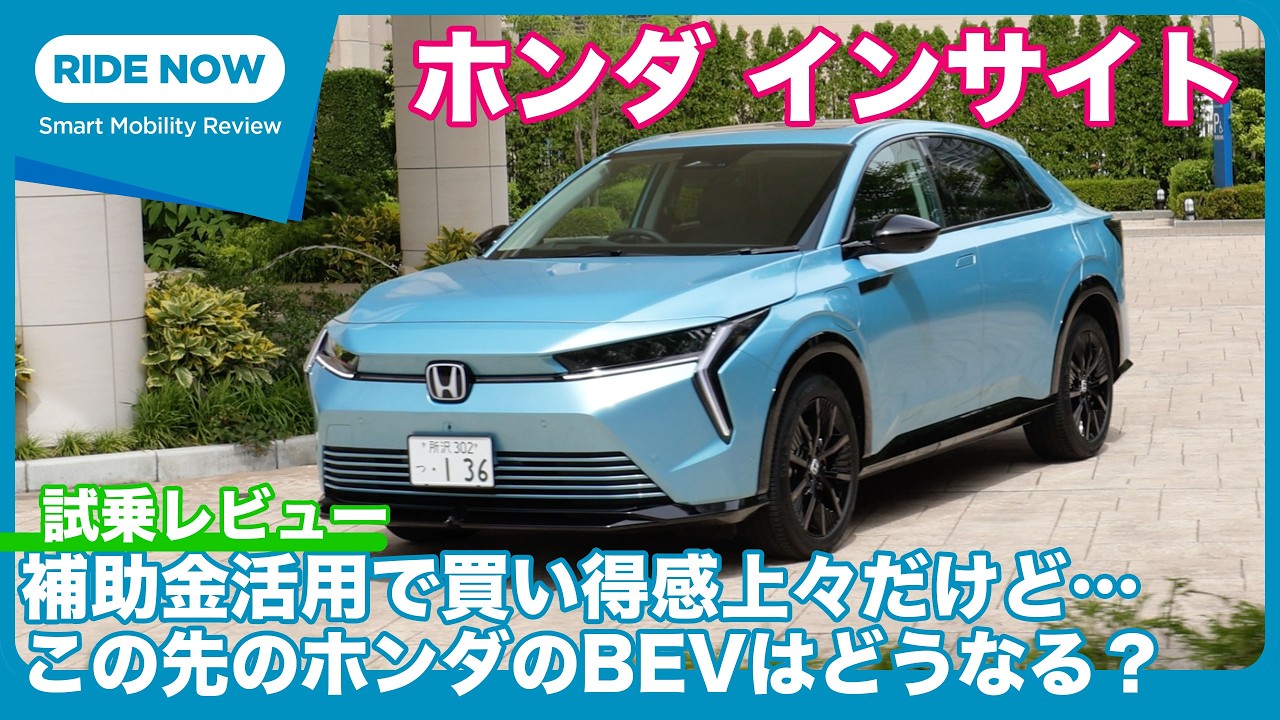 Honda Insight Test Drive Review by Yasuhisa Shimashita - YouTube