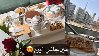 جاوني صديقاتي ❤️كيفاه استقبلتهم ? روتين متنوع ?