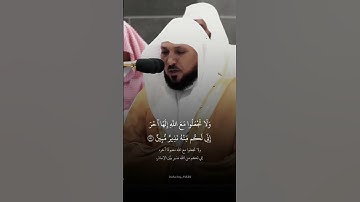 الشيخ ماهر المعيقلي حفظه الله ♥️. #quran #islamichadees #تلاوات #قران #لايك #اكسبلور #ماهر_المعيقلي