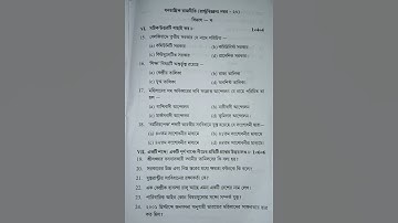 TBSE Class 10 Half-Yearly Examination 2024-2025 Questions Paper SOCIAL SCIENCE  SET-A