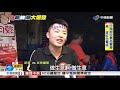 宛如美濃夜市! 韓國瑜造勢破百攤販大賺"造勢財"│中視新聞 20181109