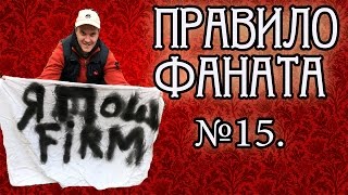 ОКОЛОФУТБОЛА 3.Спартак vs Цска.Махач фанатов.Дерби. Япош.Драка фанатов.Евро2016.Прикол.FANS.