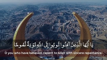 تلاوه خاشعه بصوت القارئ ماهر المعيقلي يا أيها الذين آمنوا توبوا إلى الله توبة نصوحا