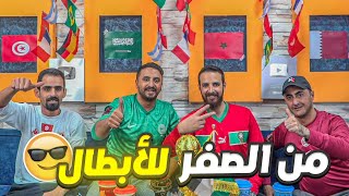 توقعات كأس العالم وبطل كأس العالم 🏆