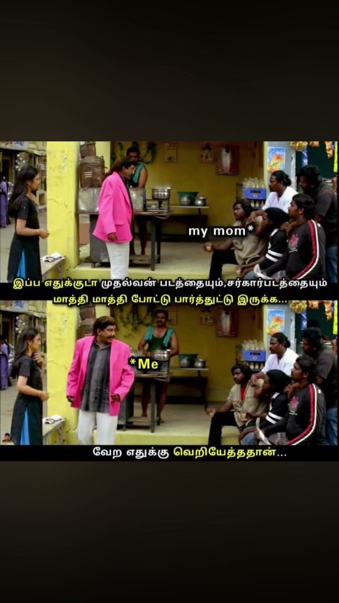 🤣 முடிஞ்சா சிரிக்காம இருங்க 😂 - ShareChat