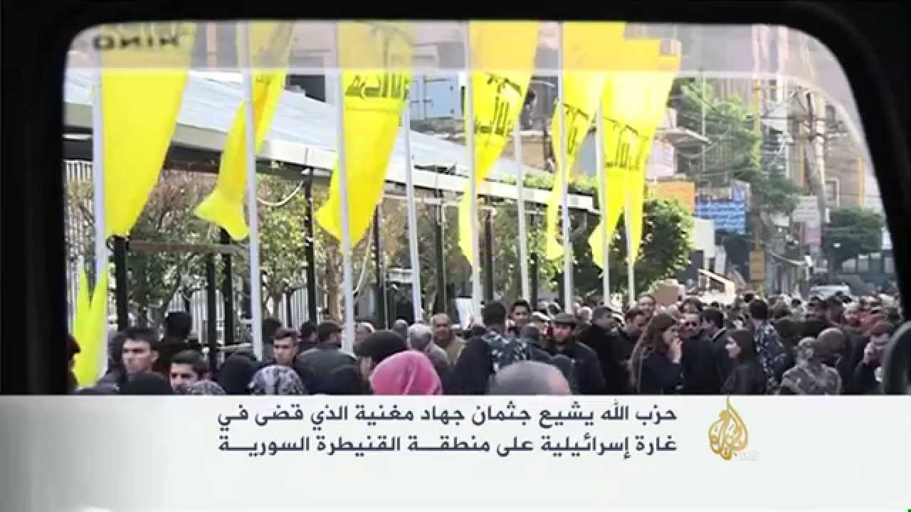 حزب الله يشيع جثمان جهاد مغنية