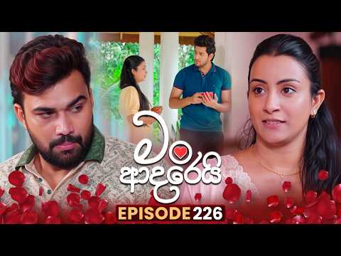 Man Adarei (මං ආදරෙයි) | Episode 226 | 14th September 2026 | TV Derana