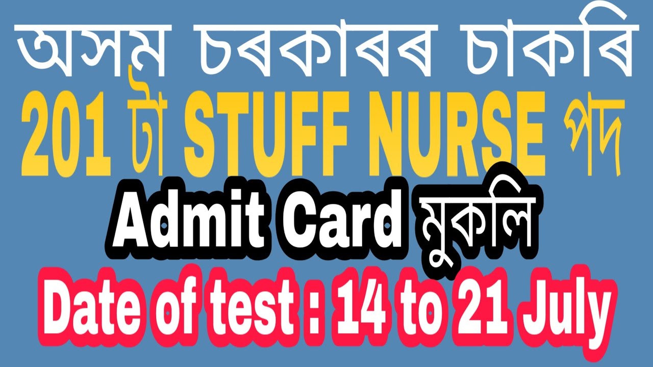 DME Assam Admit Card 2020 : Download Call Letter For 201 Staff Nurse Vacancy at Lakhimpur