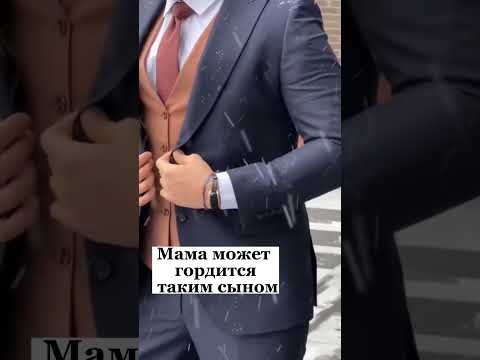 Самый стильный образ для каждого мужчины #fashion #shorts #лайфхаки
