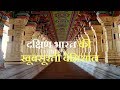 दक्षिण भारत की खूबसूरती बेमिसाल, इतने सस्ते में IRCTC लाया शानदार ट्रैवल पैकेज