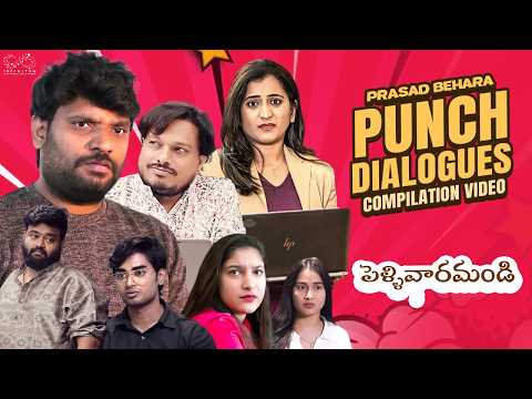 Prasad Behara Punch Dialogues | Compilation Video | Pellivaramandi S1 Comedy Scenes | Infinitum