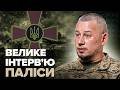 ⚡️ПАЛІСА: НАСТУП з Білорусі! Ось ЩО ЧЕКАЄ українців. ВІДВЕРТО про БУДАНОВА та зміни у МОБІЛІЗАЦІЇ