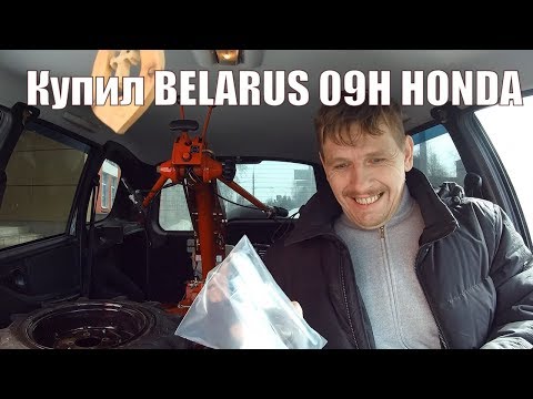 Видео: Motoblock MTZ (44 зураг): Беларусь улсад үйлдвэрлэсэн загваруудын онцлог шинж чанарууд. MTZ Беларусь 09H арын тракторын онцлог ба Honda хөдөлгүүртэй бусад загварууд