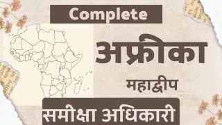 Complete Africa Continent MAP for RO/ARO exam | by Ravi Yadav Sir