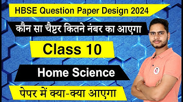 HBSE Class 10 Home Science Question Paper Design 2024 || March 2024 Question Paper Pattern