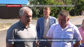 Глава Республики Крым посещает районы, пострадавшие от подтопления
