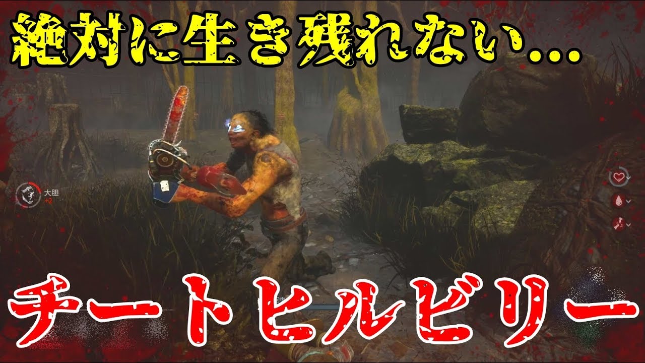 誰も死から逃れられないスピードハックのチートキラーがヤバすぎた Dead By Daylight Exam Youtube