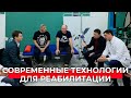 Центр экзопротезирования в Видном: первый в России