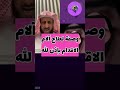 وصفة لعلاج آلام الأقدام بإذن الله الشيخ فهد القرني سمعها