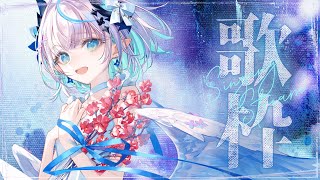 【 歌枠 / Karaoke 】まったり深夜の縦型歌枠🎶 Singing Stream【 #Vtuber / #aoineno 】 #shorts