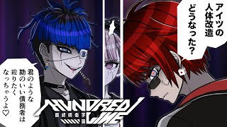 【HUNDRED LINE/80日目～】1か月続きが気になって仕方なかった【天開司/Vtuber】