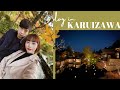 【VLOG#30】星のや軽井沢で紅葉狩りとグルメ旅｜ 星のや軽井沢、ハルニレテラス、村民食堂【KARUIZAWA】(day1)