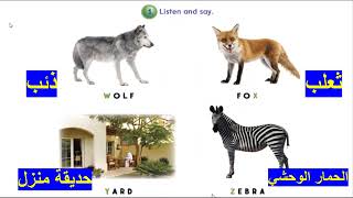 We can 2 u4 Animals الوحدة الرابعة الصف الرابع الابتدائي اللغة الانجليزية