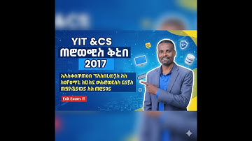 2017 Exit exam questions and answer for Information technology  first degree