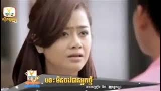 Min Jong ban neak tmey - by Oak sokunkanha ( មិនចង់បានអ្នកថ្មី)