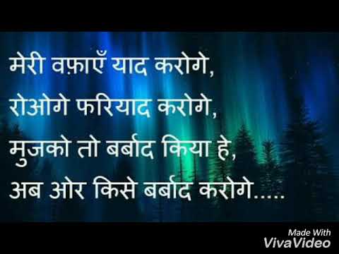 meri wafayen tum yaad karoge
