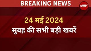 Top News Today LIVE: सुबह की बड़ी खबरें | PM Modi ...