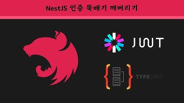 2배속으로 보면 27분만에 끝내는 NestJS Authentication