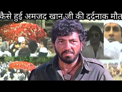 Amjad Khan Akhari Journey| Amjad Khan Ji Ki Dardnak Maut Kaise Huyi