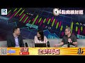 Raga Finance：4點痴線財經 20240416 第二節：中國GDP數據保5成功、友邦再跌日內曾穿46元