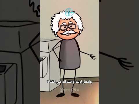 ليه كانوا زمان بيعلموا الأطفال بالحرق