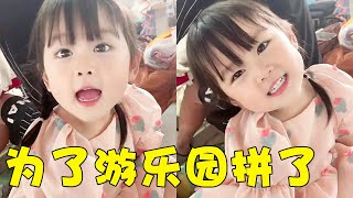 In order for her father to take her to the amusement park, Xiao Nini used all the words she learned