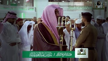 تلاوة كاملة من سورة الشمس و سورة الضحى || الشيخ د. بندر بليلة