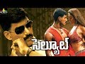 Salute Shortened Movie | Vishal, Nayanthara, Upendra | Telugu Action Movies | Sri Balaji Video