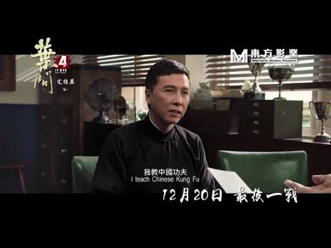 ip-man-4-official-trailer.-2019-(the-best-kung-fu-wing-chun-movie)