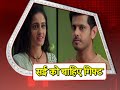 Ghum Hai Kisi Ke Pyaar Mein: Sai DEMANDS Gift From Virat | Virat Is STUNNED!